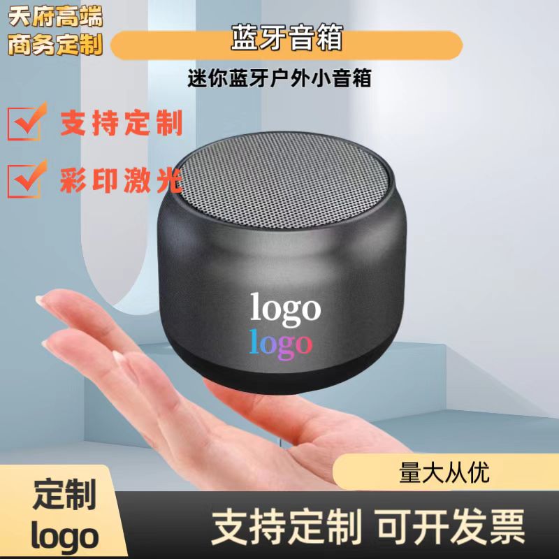 定制logo蓝牙音箱迷你小音响超重低音炮无线高音质户外便携式礼品