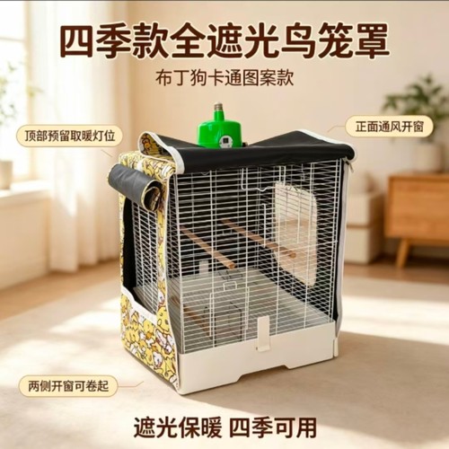 鹦鹉鸟笼笼罩四季通用全遮光防溅笼衣鸟用品防飞毛达洋布卡星优嗖