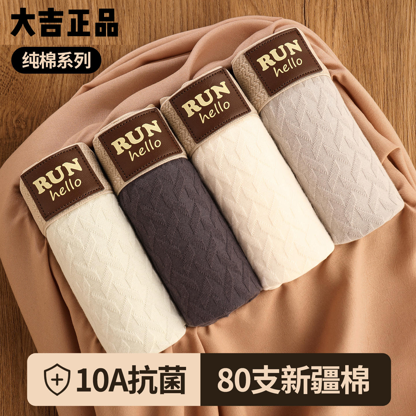 【高档纯棉】抗菌男士内裤宽松