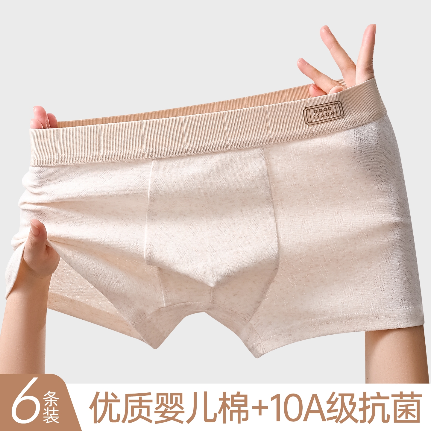 男士内裤纯棉男生四角短裤新款