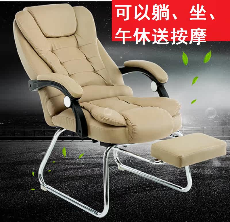 懒人可躺弓脚电脑椅办公沙发躺椅固定脚职员椅家用午休椅弓形椅子|msdalam kategori perabot kediaman, Kerusi kelas, kerusi, Kerusi komputer - dari Buy2taobao.com untuk memberikan perkhidmatan ejen Taobao profesional membeli