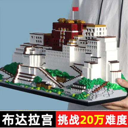 2025 New Model Potala Palace Building Blocks Adult Version Giant Size 200,000 Pieces Boys' Assembly Hell-Level Toy