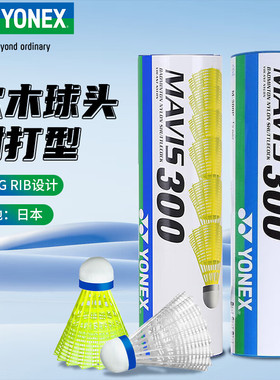 YONEX尤尼克斯M300//M250/M600尼龙球塑料羽毛球日本进口耐打训练