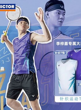 VICTOR威克多李梓嘉大赛短袖背心胜利羽毛球服T恤50007/ T-50008