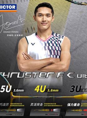 VICTOR威克多TK- F C Ultra黄金利爪羽毛球拍胜利乔纳坦进攻单拍