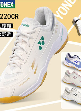 正品YONEX尤尼克斯SHB220CR羽毛球鞋男女防滑减震专业运动鞋