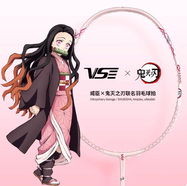 VS威臣鬼灭之刃羽毛球拍联名款灶门祢豆子超轻全碳素纤维专业单拍
