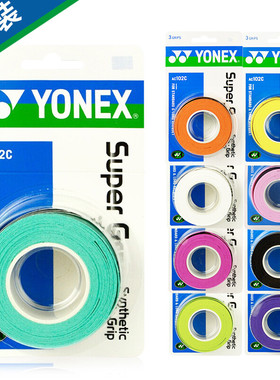 YONEX尤尼克斯AC102C薄款粘性防滑羽毛球拍把胶吸汗带透气外柄皮