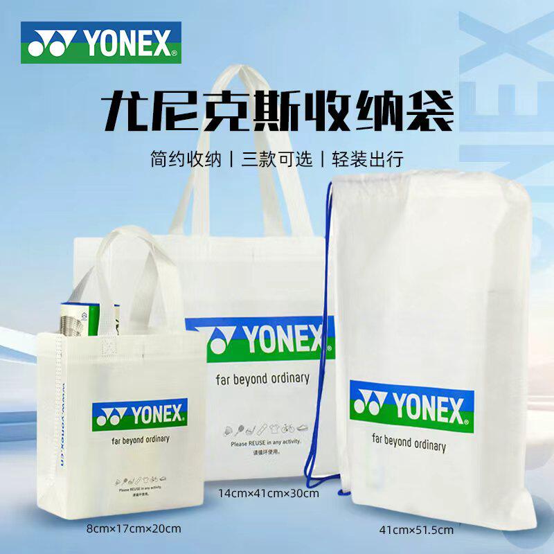 YONEX尤尼克斯环保收纳袋抽绳手提袋羽毛球鞋袋周边YOBC1069CR