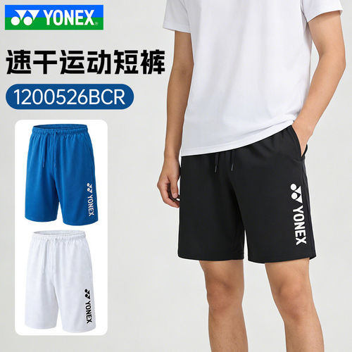 正品YONEX尤尼克斯羽毛球服运动短裤透气宽松抽绳1200526BCR