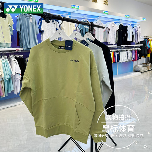 2026新款尤尼克斯羽毛球服卫衣