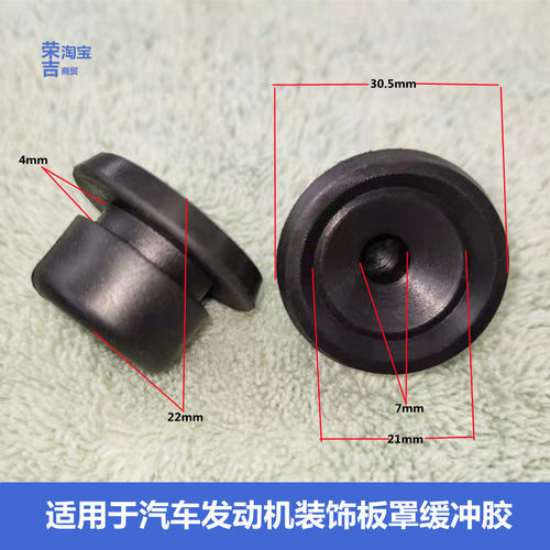 纳智捷大7U6 S5发动机饰盖胶垫发动机上盖胶垫胶套缓冲垫胶墩