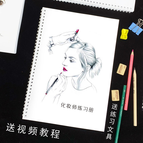 化妆五官脸型眉毛练习本眼影眼线唇纸妆图彩妆纸上初学化妆素描教 - 封面