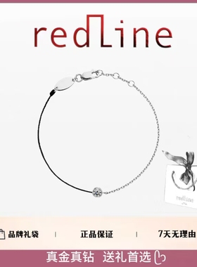 法国正品redline黑绳手链18K钻石
