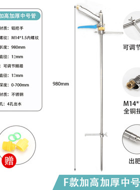 4孔液体施肥枪瓜果烟草浅根系追肥灌根打药机电动喷雾器施肥工具