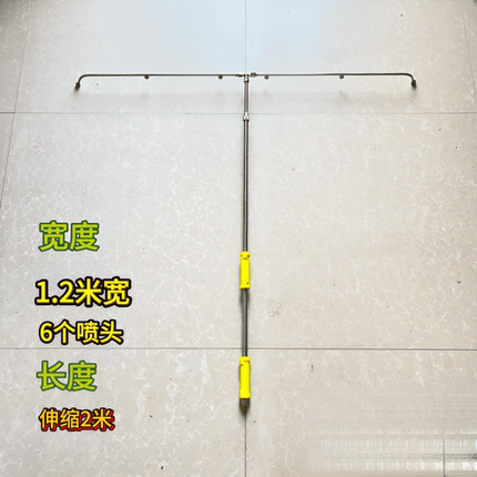D-5扇形多喷头打药杆加厚耐高压1.5米宽10喷头雾化T型杆喷药喷雾