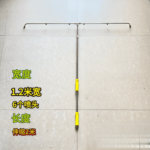 D-5扇形多喷头打药杆加厚耐高压1.5米宽10喷头雾化T型杆喷药喷雾