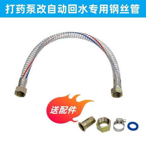 西瓜打药机改装自动回水专用钢丝回水管长度50厘米耐用防腐透明管