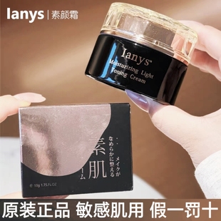 Ianys兰思日本正品素颜霜男女脸部遮瑕隔离乳面霜修饰裸妆懒人霜