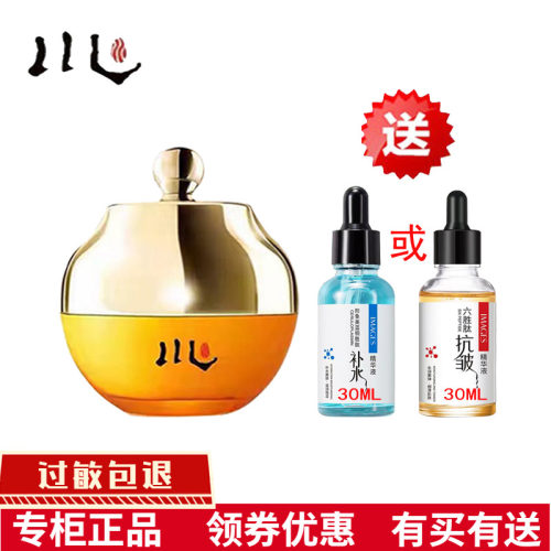 面霜CHEN/川弹力紧致护肤保湿