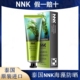泰国正品 NNK海藻防晒霜100ml面部全身SPF50清爽防水隔离防紫外线