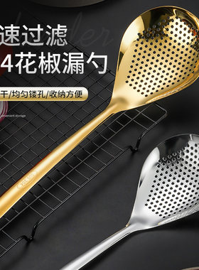 金色304不锈钢饺子面条沥水过滤勺油炸火锅漏勺花椒勺子定制logo