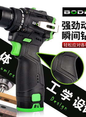 BODI波顿无刷小钢炮充电式电动螺丝刀锂电工具手电钻起子机充电钻