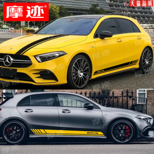 适用奔驰A45车贴拉花GLA200A180LA35L改装 饰车身侧裙机盖遮盖贴纸