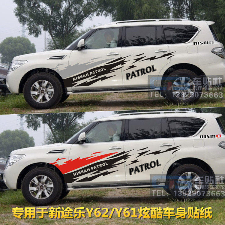 日产贴纸尼桑改装车身拉花彩条