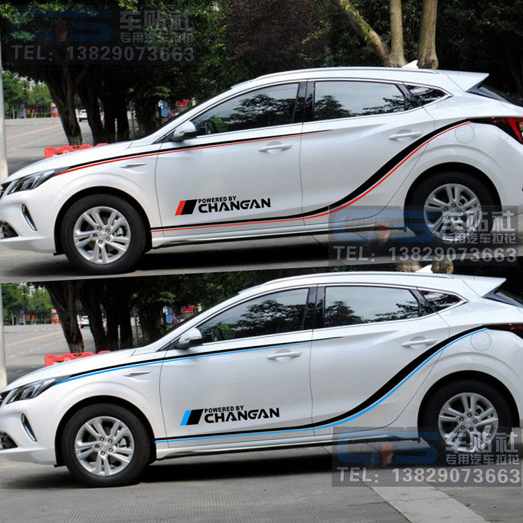 新款长安致尚XT 车贴 逸动XT 车身腰线贴纸 致尚 拉花 改装全车贴