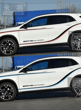 适用于GLA45车贴拉花GLA200 220 260 AMGA级改装饰车身贴纸腰线