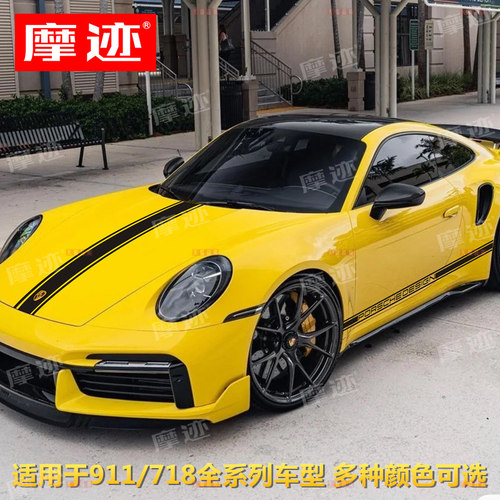 适用于保时捷911车贴拉花992卡雷拉Targa改装饰引擎盖侧裙贴纸718