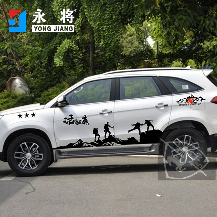 适用于江铃驭胜S350车身彩条个性登山改装饰贴纸拉花贴画越野车贴