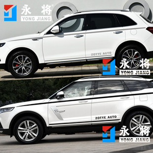 众泰T700拉花车贴大迈X7X5车身贴纸T600改装 汽车腰线彩条T500贴画