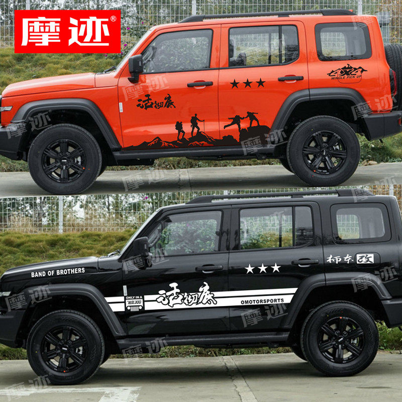 适用于坦克300车贴拉花个性车身贴纸改装汽车彩条装饰活彻底贴画
