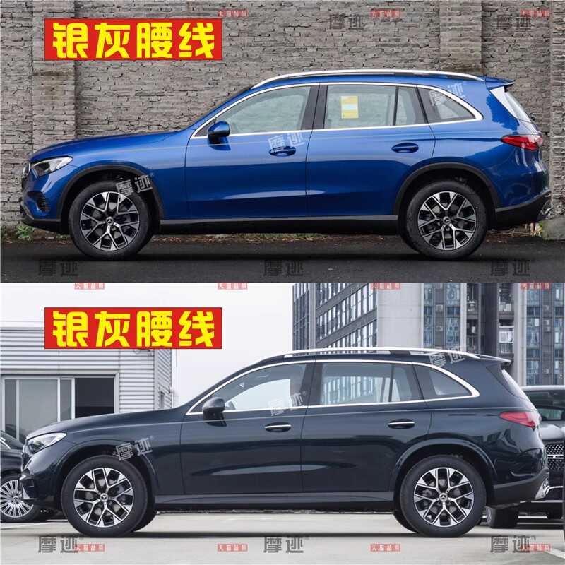 C200LC180LC250L银灰黑武士腰线