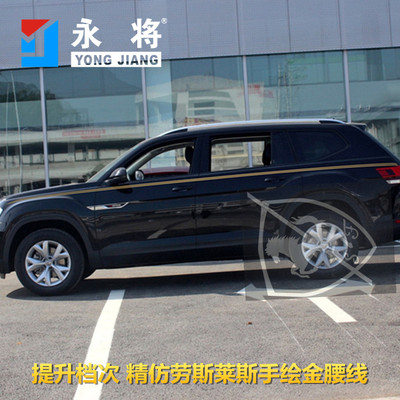 拉花改装车身腰线贴画彩条