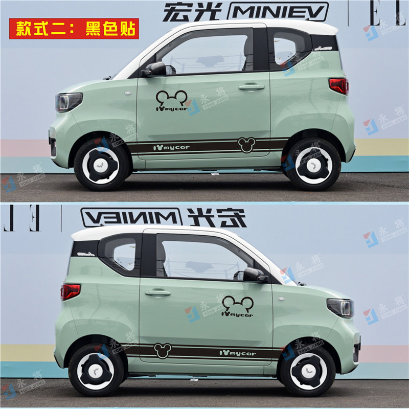 五菱宏光MINI改装车贴拉花 宏光mini ev卡通车身侧裙装饰贴纸贴画