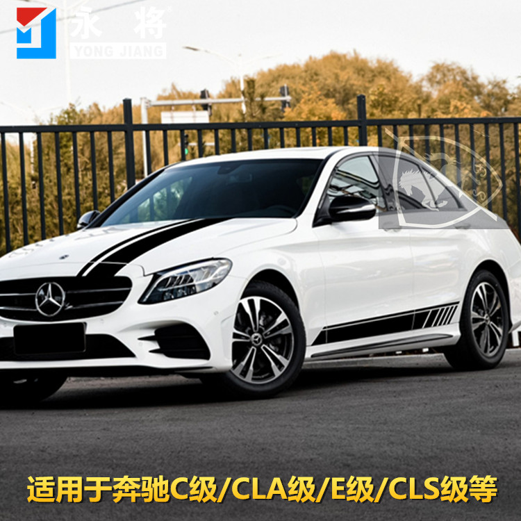 奔驰改装饰侧裙拉花贴画引擎盖