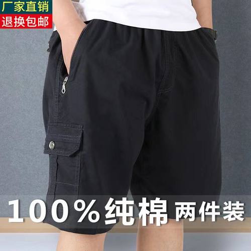 100%纯棉五分裤夏季男士中年爸爸装宽松短裤薄款工装休闲沙滩裤子