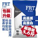 菲瑞特宠物貂粮幼成全年鸡肉三文鱼味 包邮 4磅正品 新包装 玛雪儿