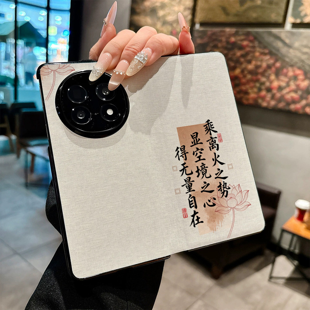 无量自在文字适用OPPO Find N5手机壳FIND N6新款折叠屏N4高档防摔保护套创意高级感磁吸休眠翻盖皮纹