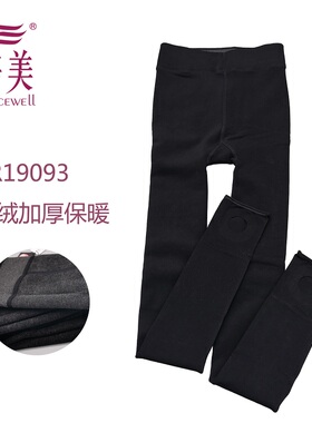 婷美正品女生热弹塑暖磁疗裤RR19093保暖塑形微压秋冬季打底裤袜