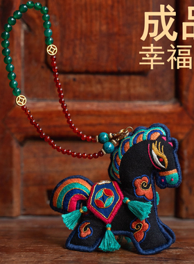成品2026年幸福马挂件纯手工国潮风立体双面高端平安符车挂新年礼