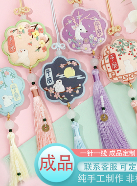 手工成品香囊刺绣平安车挂