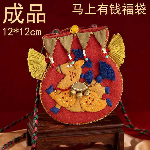 成品马年小马福袋纯手工刺绣随身新年礼物马上有送小朋友新年礼物