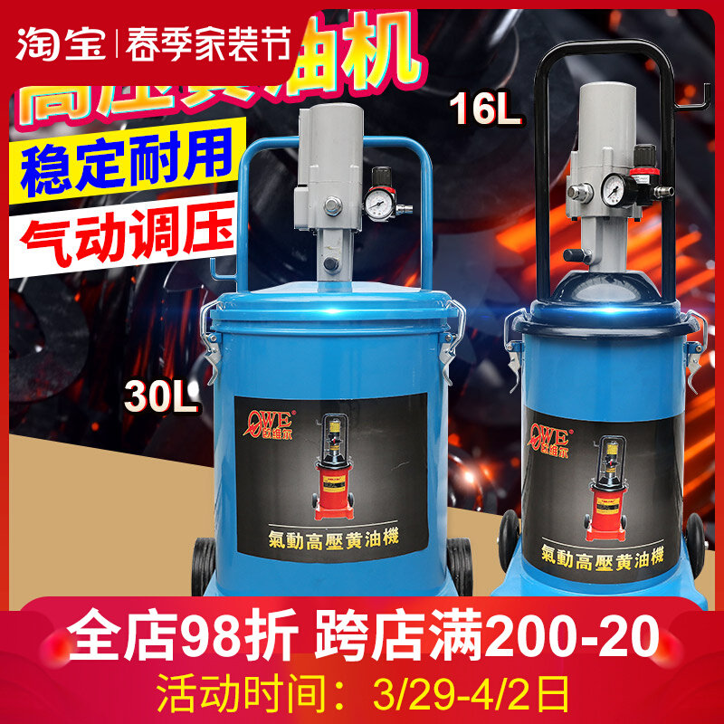 速发欧枪尔16L气L黄油机捅0动打黄油维黄油泵高压注油器车载抽油