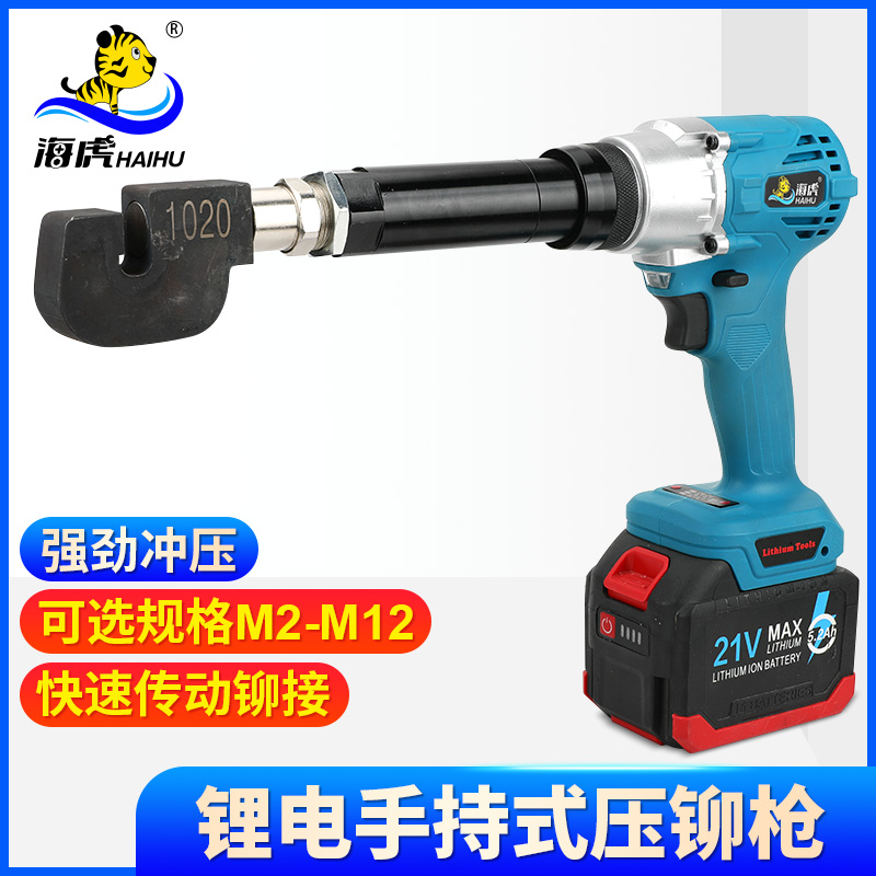 海虎MY9锂电压铆机21V充电动压铆螺母枪压板螺母机压铆花齿螺帽机