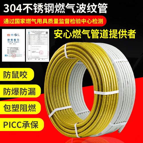 304不锈钢煤气灶具防爆管