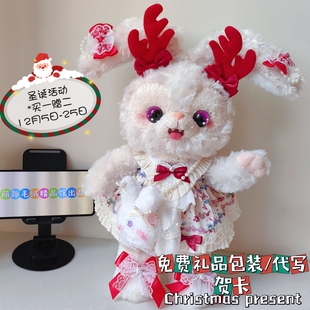 白色星黛露改娃全身骨架磁吸眼圣诞小鹿着替高级情人节礼物送女生